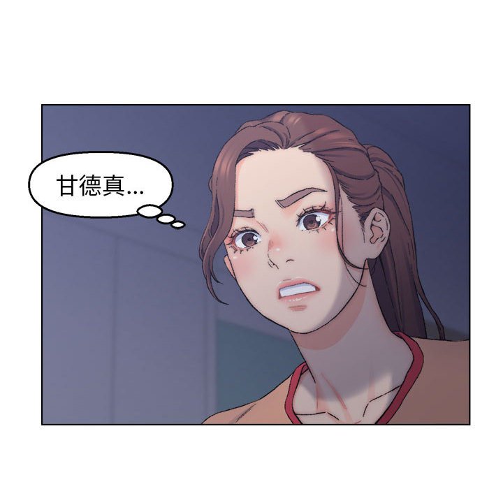 爸爸的朋友  第7话 漫画图片94.jpg