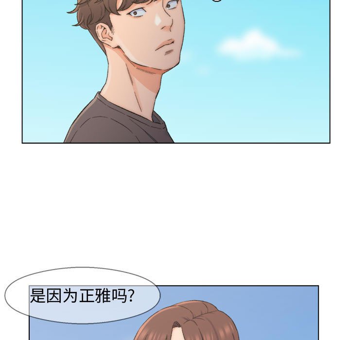 爸爸的朋友  第8话 漫画图片7.jpg