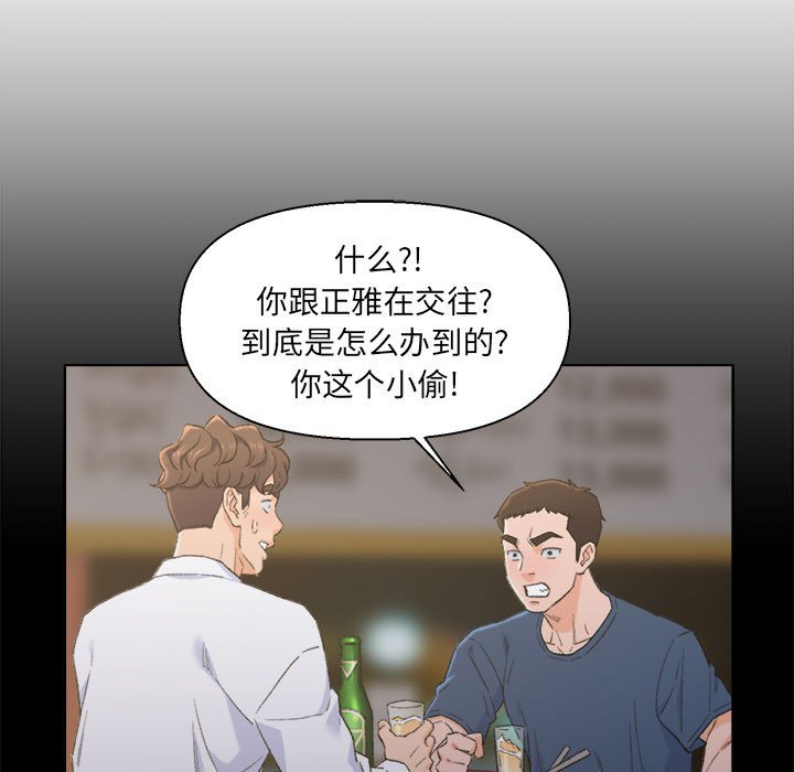 韩国污漫画 爸爸的朋友 第8话 9