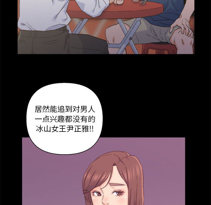 韩国污漫画 爸爸的朋友 第8话 10