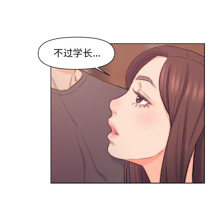 韩国污漫画 爸爸的朋友 第8话 47