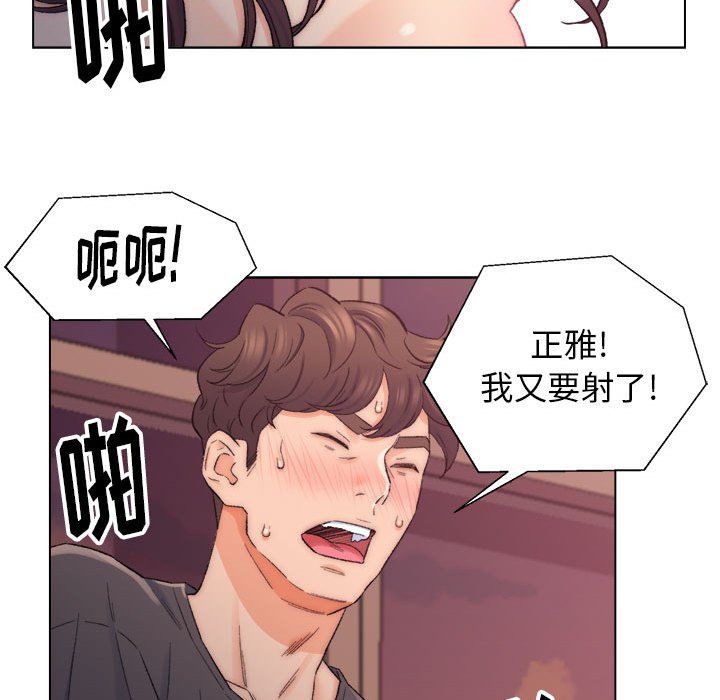 韩国污漫画 爸爸的朋友 第8话 85