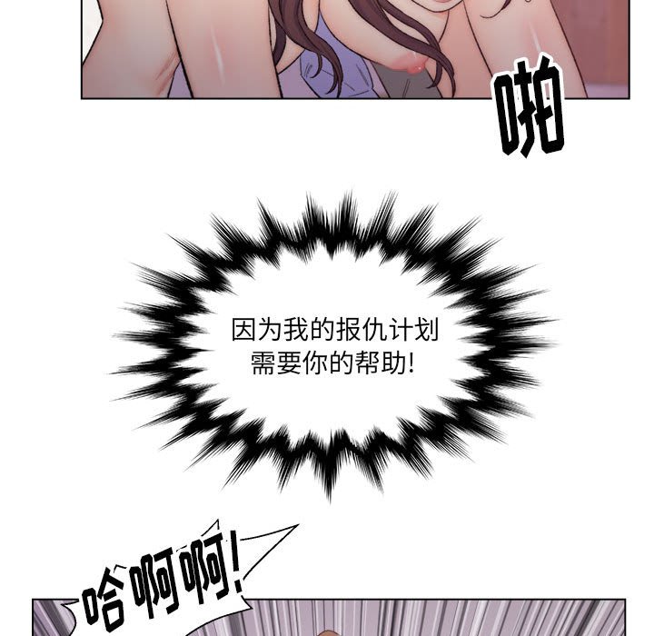 爸爸的朋友  第8话 漫画图片87.jpg