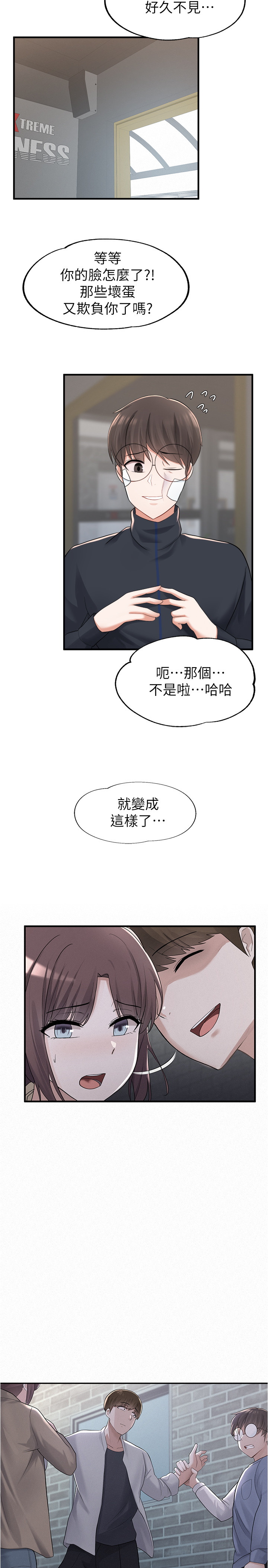 废柴逃脱  第10话 漫画图片15.jpg