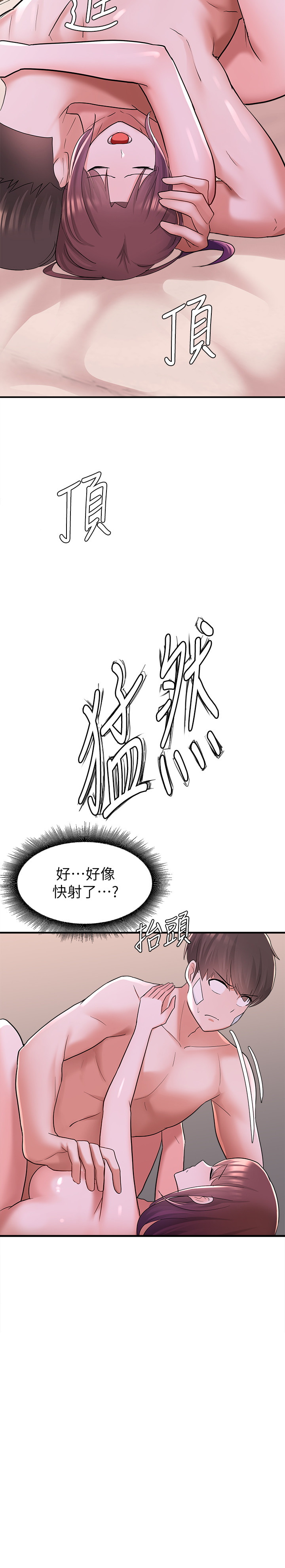 废柴逃脱  第12话 漫画图片21.jpg