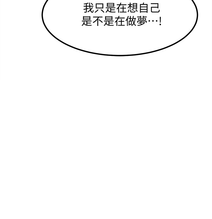废柴逃脱  第12话 漫画图片30.jpg