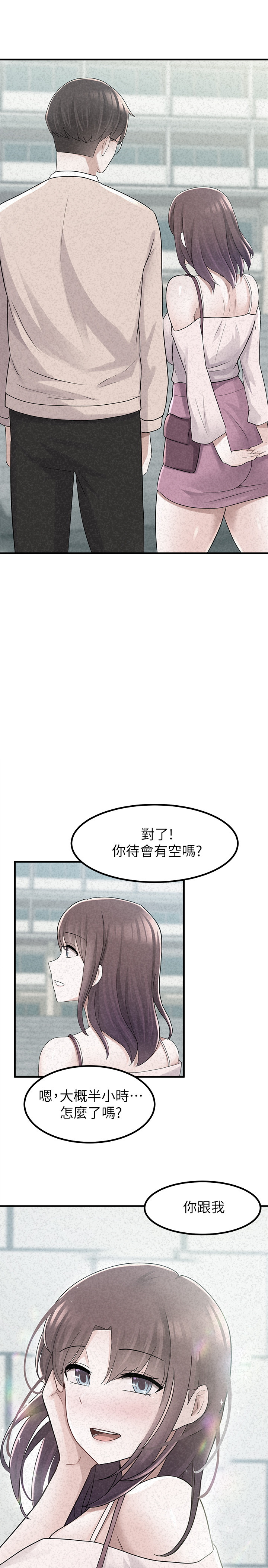 废柴逃脱  第13话 漫画图片1.jpg