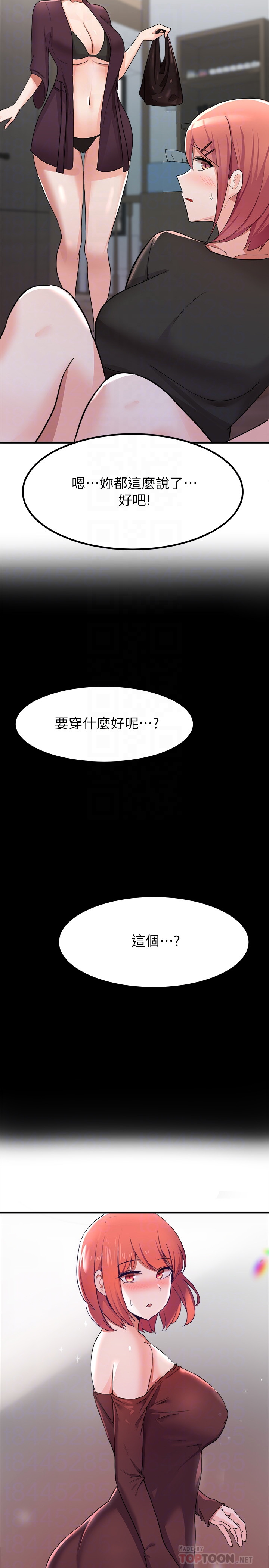 废柴逃脱  第13话 漫画图片16.jpg