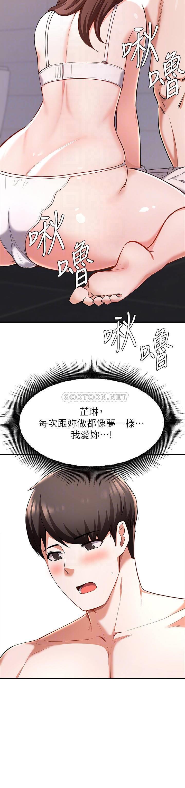废柴逃脱  第19话激情四射的浴室 漫画图片18.jpg