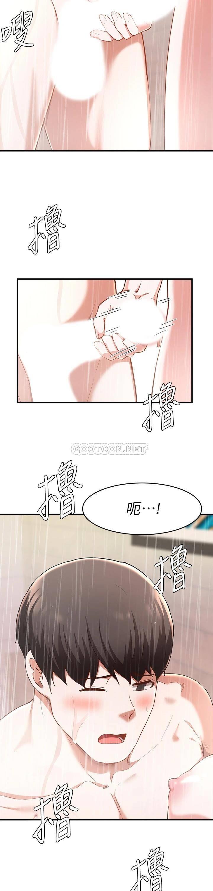 废柴逃脱  第19话激情四射的浴室 漫画图片27.jpg
