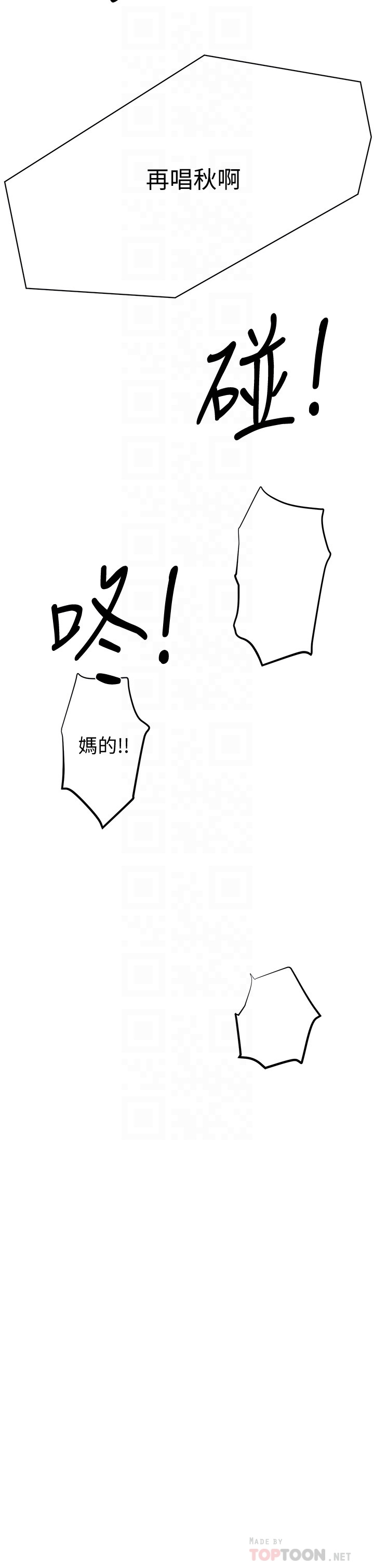 废柴逃脱  第2话 漫画图片10.jpg