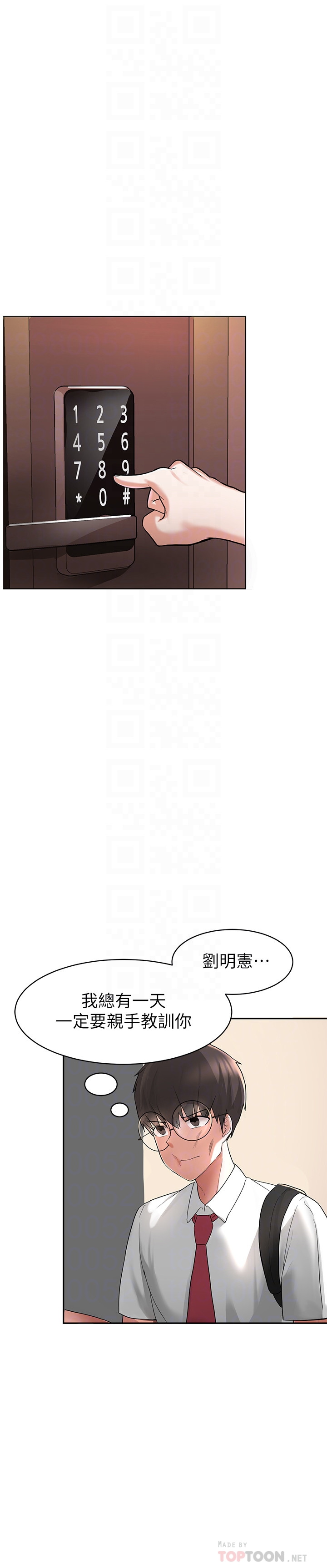 废柴逃脱  第2话 漫画图片12.jpg