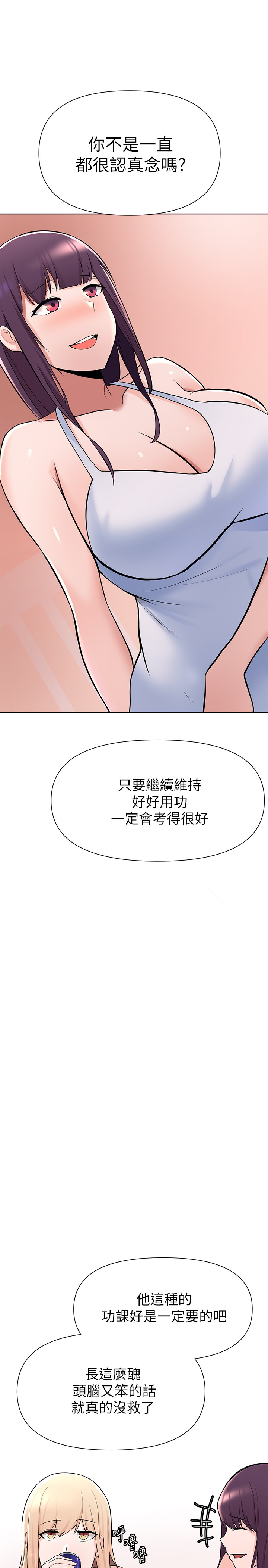 废柴逃脱  第2话 漫画图片25.jpg