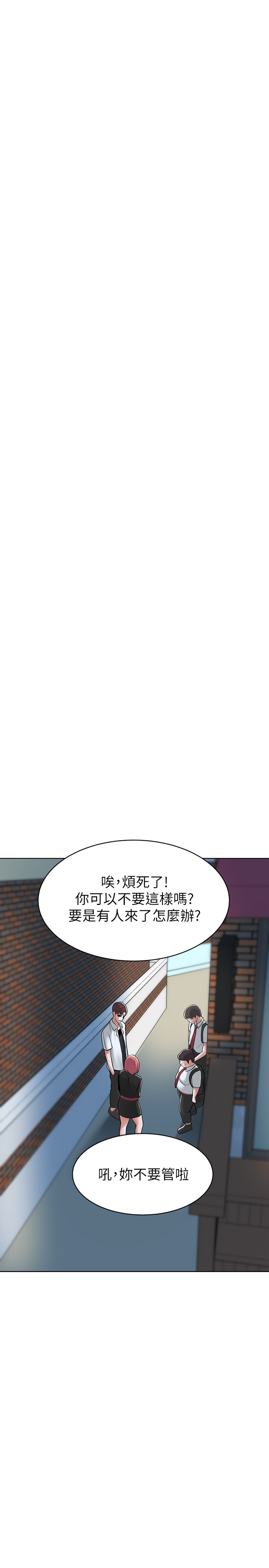 废柴逃脱  第2话 漫画图片36.jpg