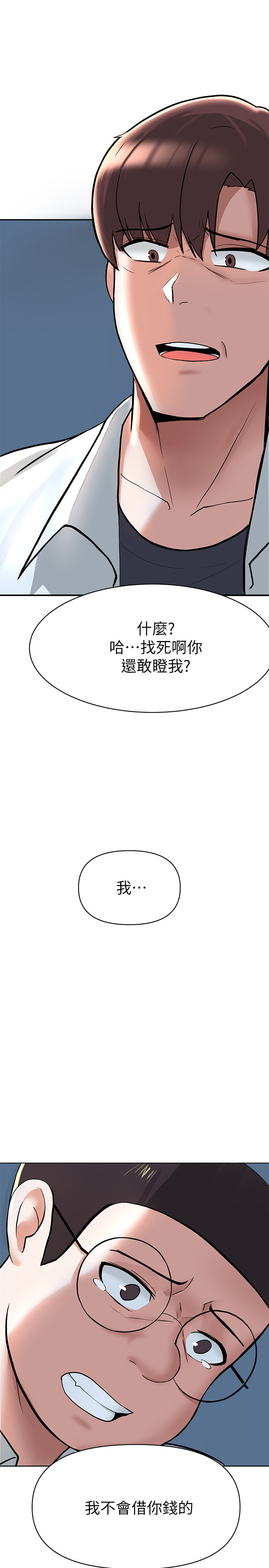 废柴逃脱  第2话 漫画图片38.jpg