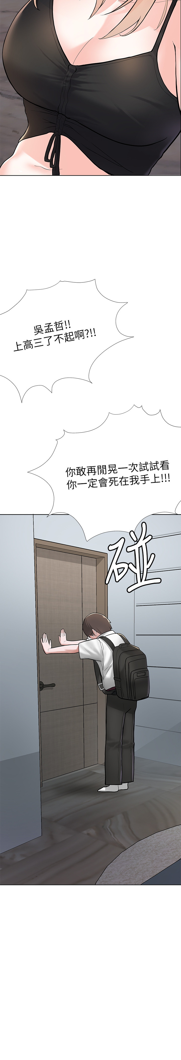 废柴逃脱  第2话 漫画图片65.jpg