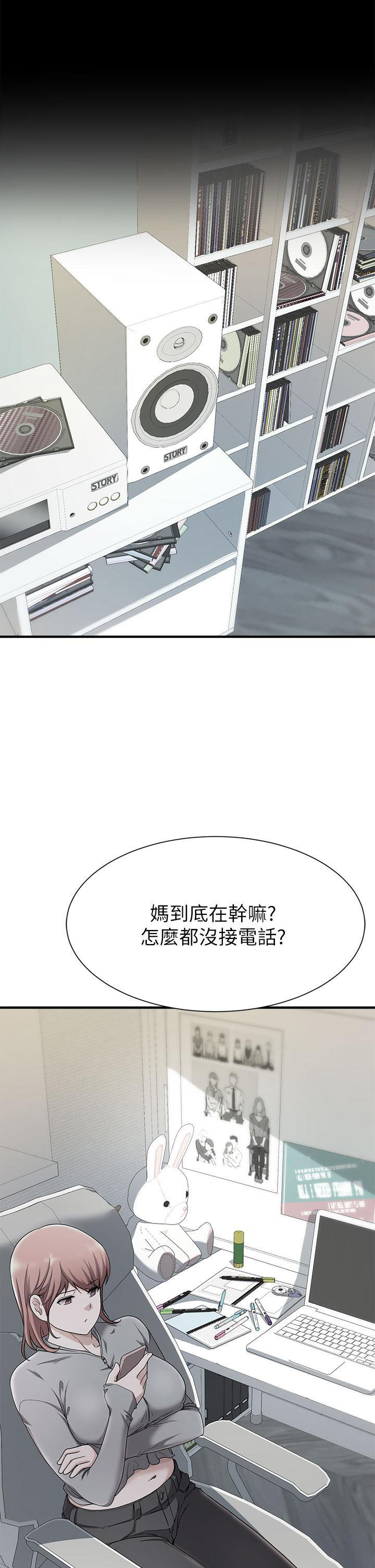 废柴逃脱  第21话充斥淫乱氛围的美容院 漫画图片2.jpg