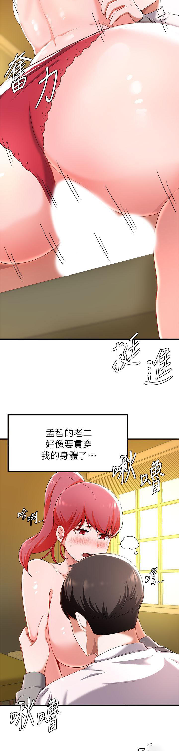 废柴逃脱  第21话充斥淫乱氛围的美容院 漫画图片25.jpg