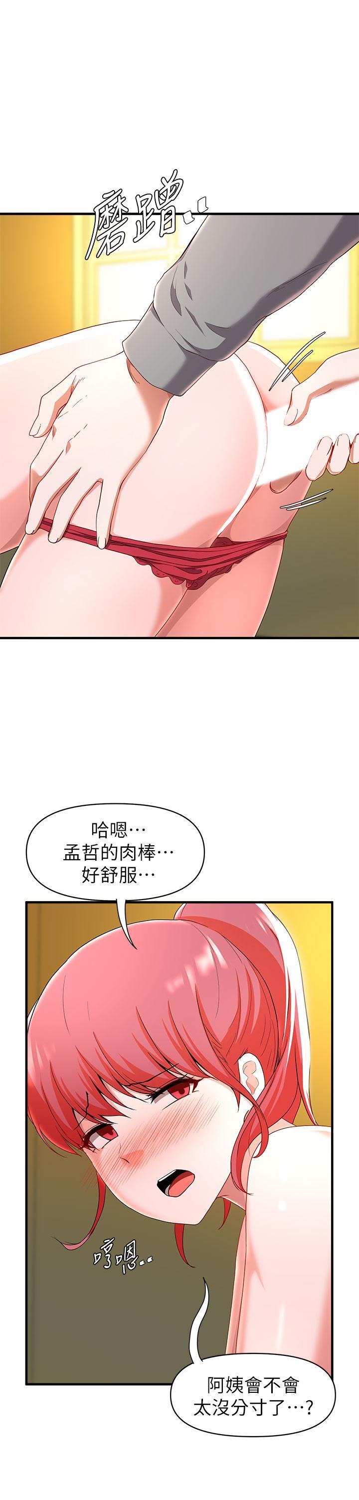 废柴逃脱  第21话充斥淫乱氛围的美容院 漫画图片29.jpg