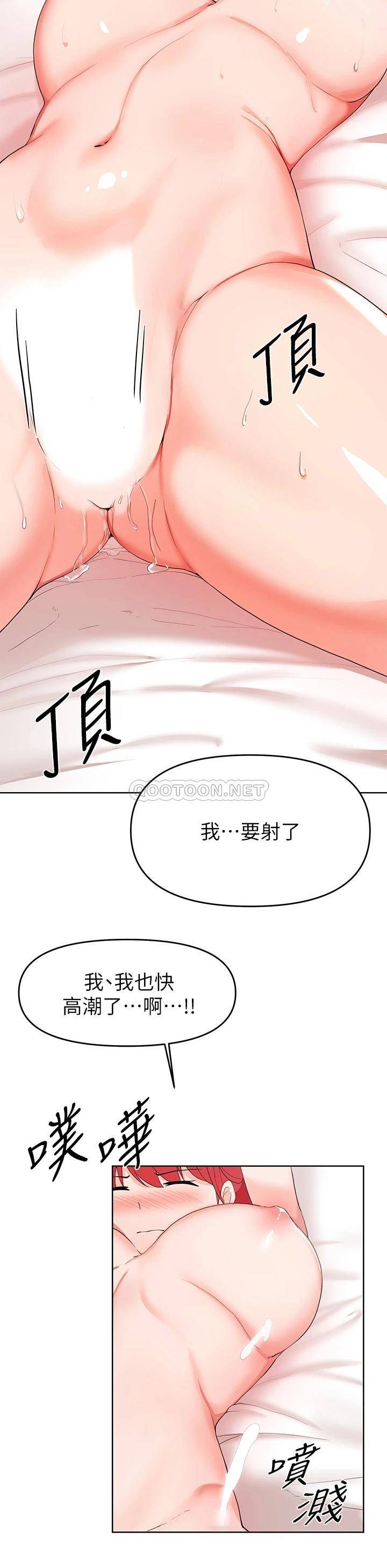 废柴逃脱  第27话禁忌的关系曝光了… 漫画图片26.jpg