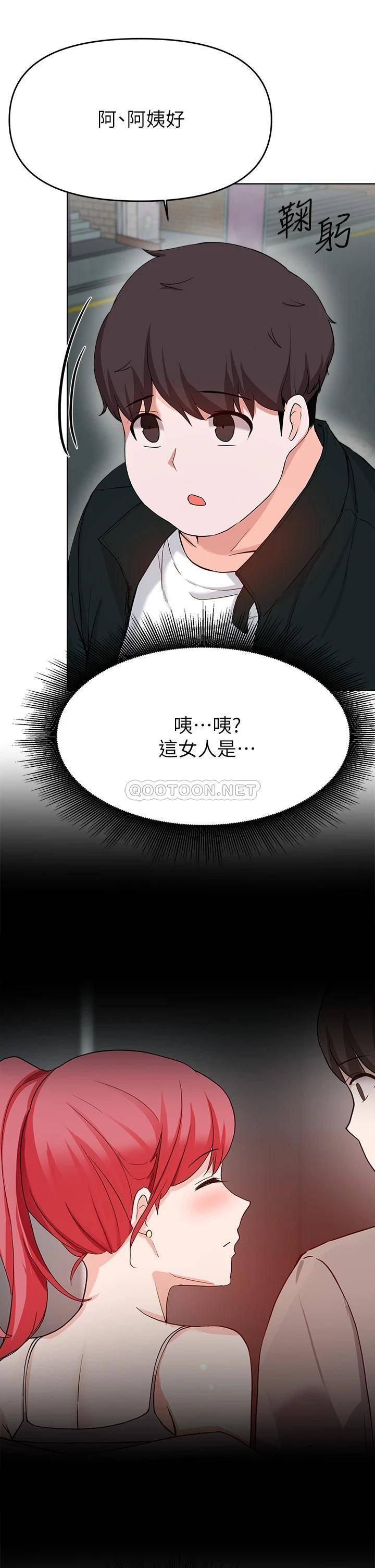 废柴逃脱  第28话令人欲仙欲死的名器 漫画图片2.jpg