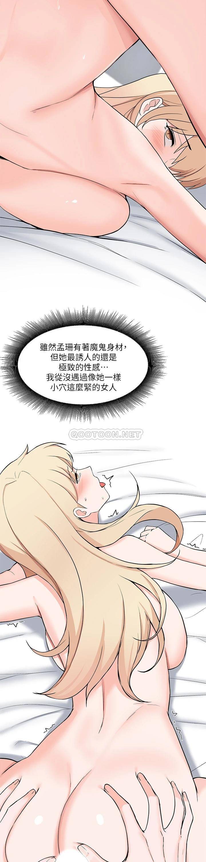 废柴逃脱  第28话令人欲仙欲死的名器 漫画图片17.jpg