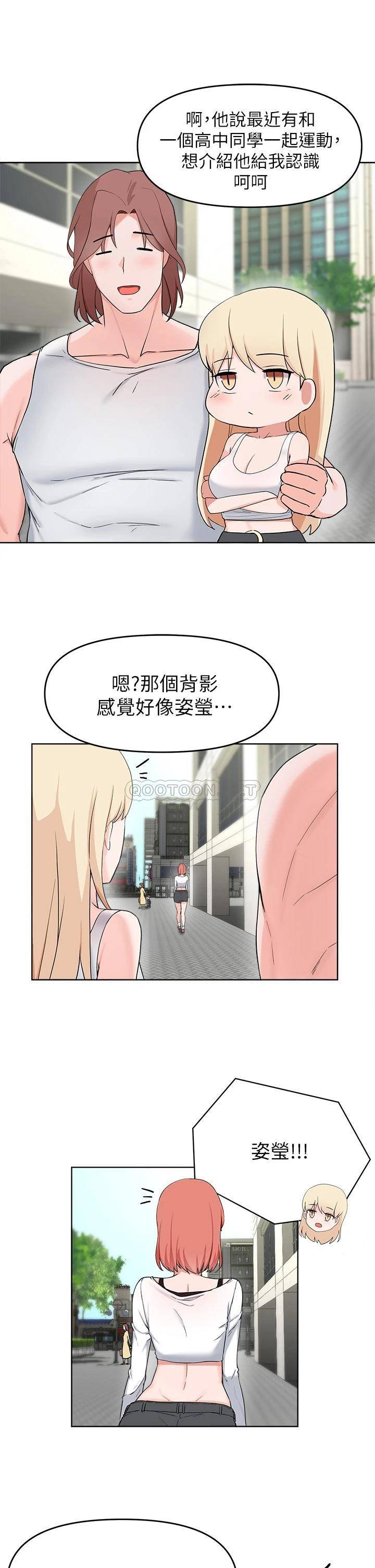 废柴逃脱  第28话令人欲仙欲死的名器 漫画图片25.jpg