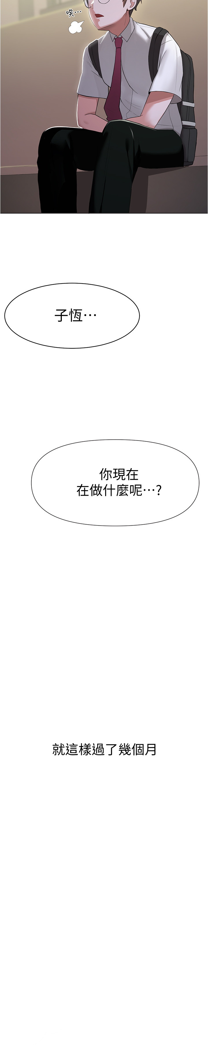 废柴逃脱  第3话 漫画图片7.jpg
