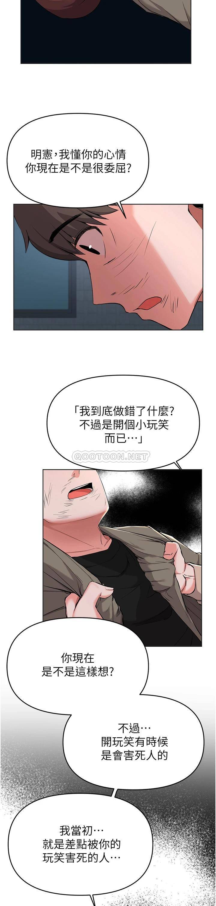 废柴逃脱  第36话淫乱的性爱趴 漫画图片13.jpg