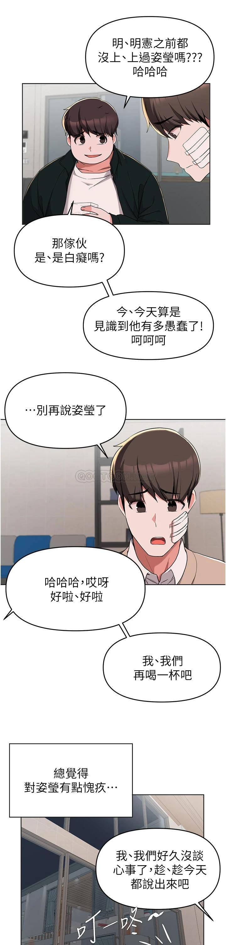 废柴逃脱  第36话淫乱的性爱趴 漫画图片29.jpg