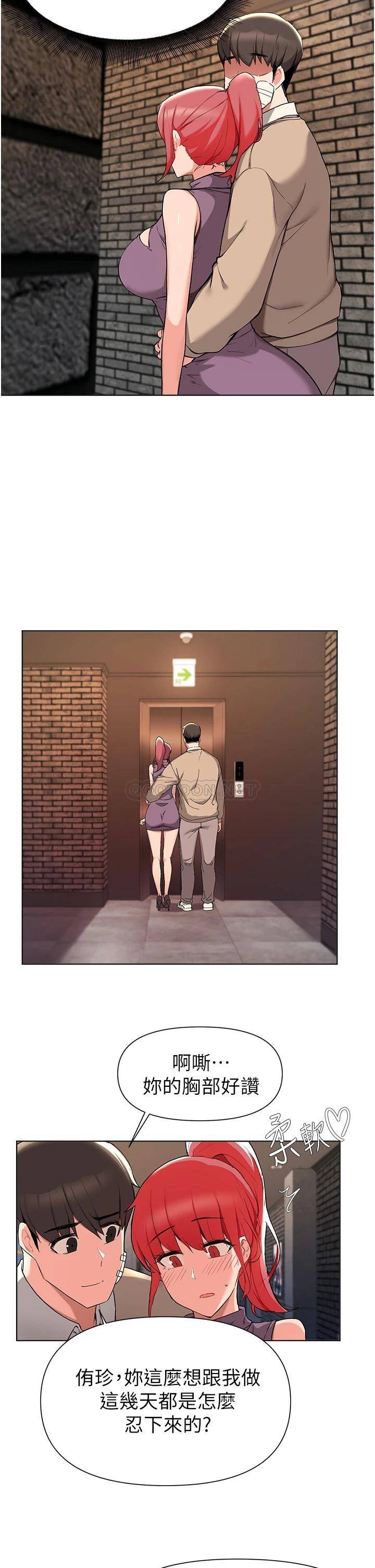废柴逃脱  第39话和女儿的朋友开房间 漫画图片34.jpg