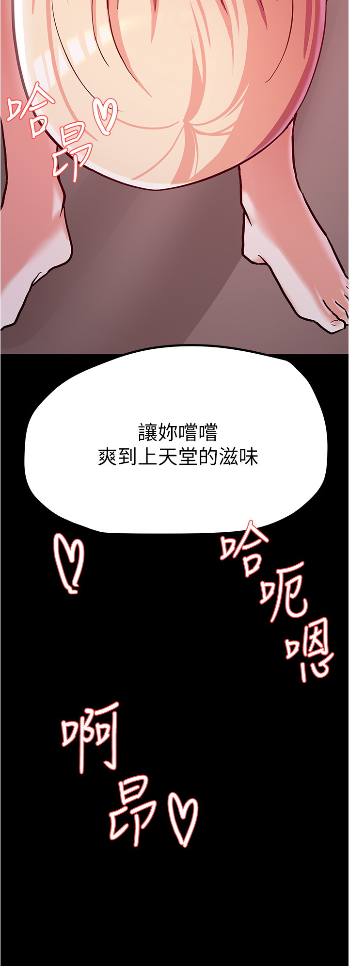 废柴逃脱  第4话 漫画图片19.jpg