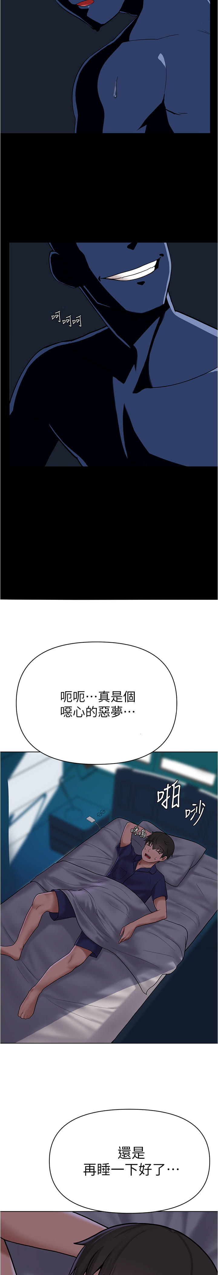 废柴逃脱  第4话 漫画图片31.jpg