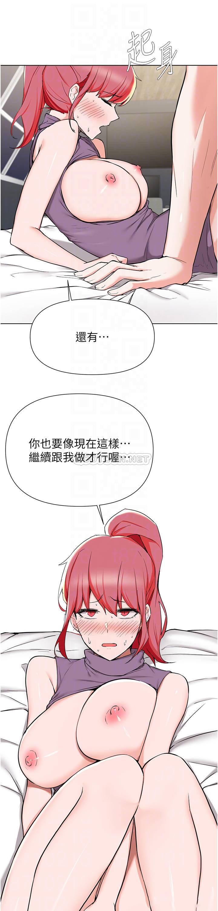 废柴逃脱  第40话小鲜肉的滋味 漫画图片18.jpg