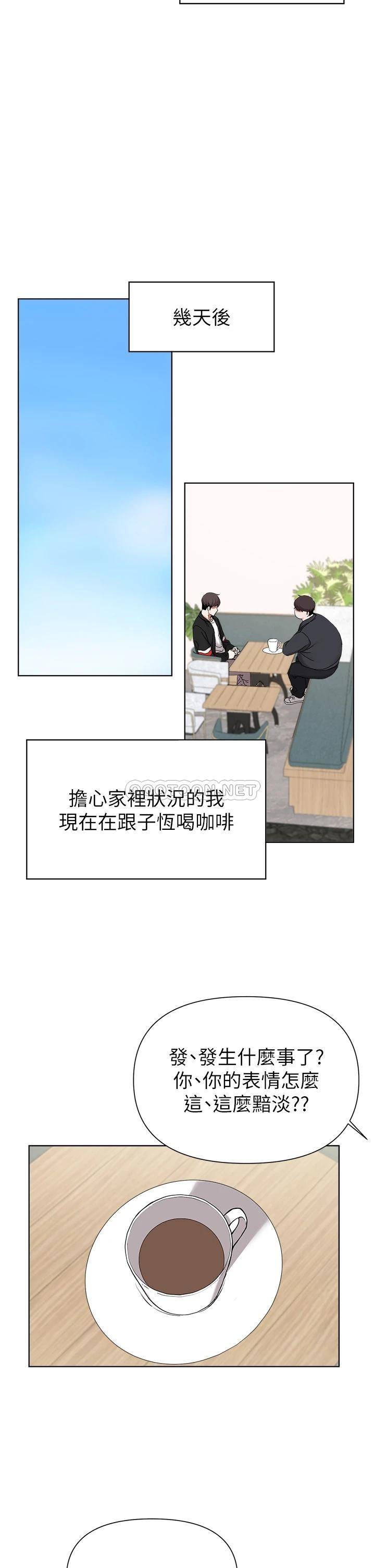 废柴逃脱  第40话小鲜肉的滋味 漫画图片25.jpg