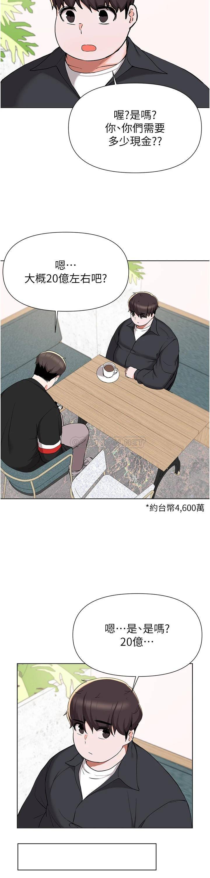废柴逃脱  第40话小鲜肉的滋味 漫画图片28.jpg