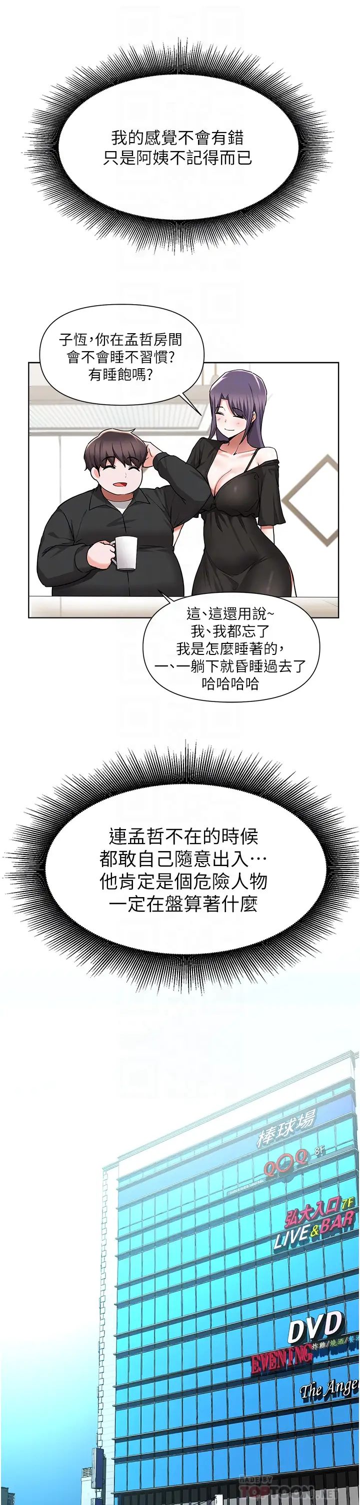 废柴逃脱  第45话为鲁蛇肉棒痴狂的太妹 漫画图片8.jpg
