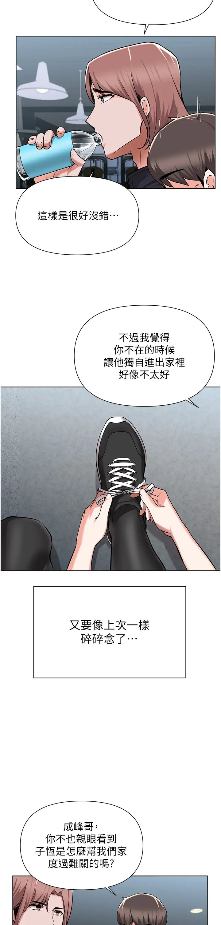 废柴逃脱  第45话为鲁蛇肉棒痴狂的太妹 漫画图片11.jpg