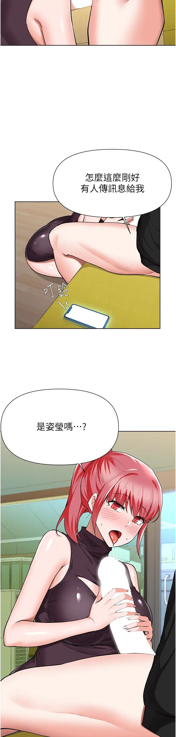 废柴逃脱  第45话为鲁蛇肉棒痴狂的太妹 漫画图片21.jpg