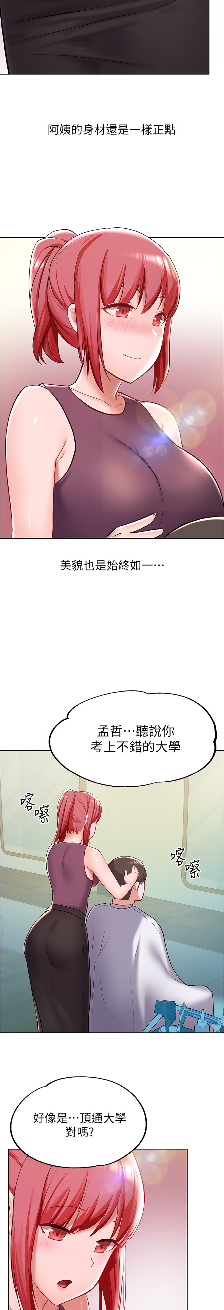 废柴逃脱  第5话 漫画图片25.jpg
