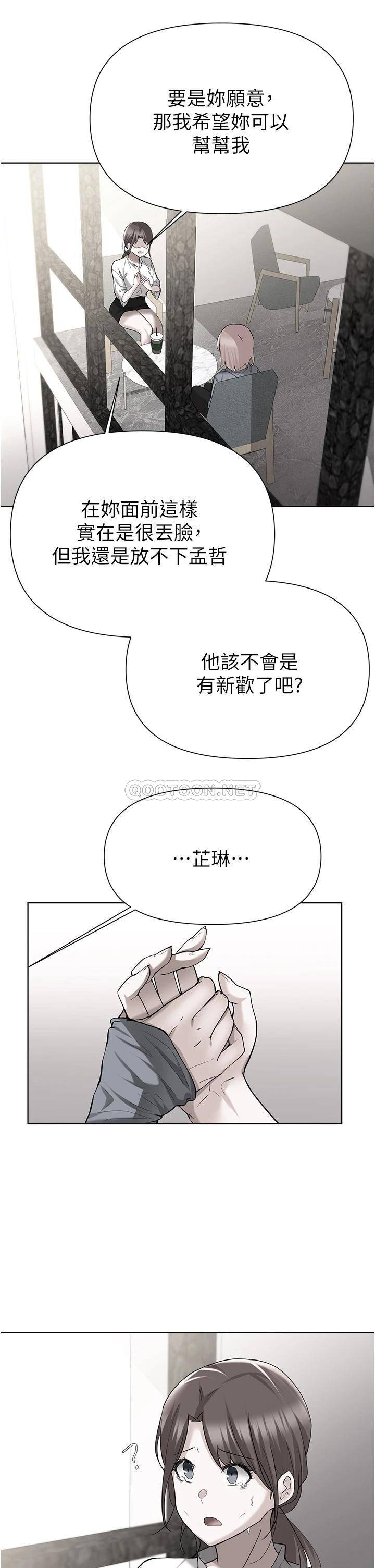 废柴逃脱  第51话为孟哲赴汤蹈火的芷琳 漫画图片2.jpg
