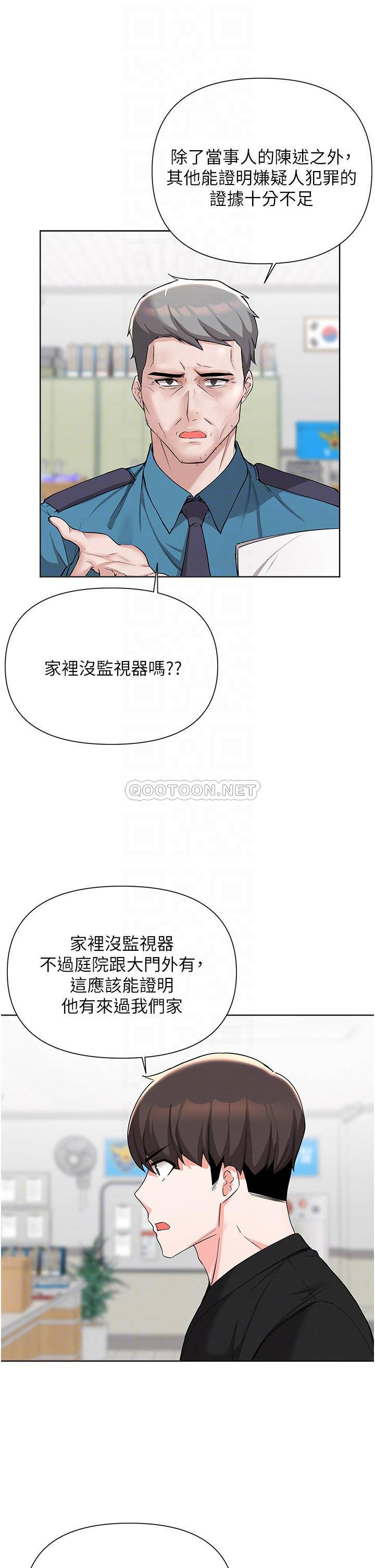 废柴逃脱  第51话为孟哲赴汤蹈火的芷琳 漫画图片18.jpg