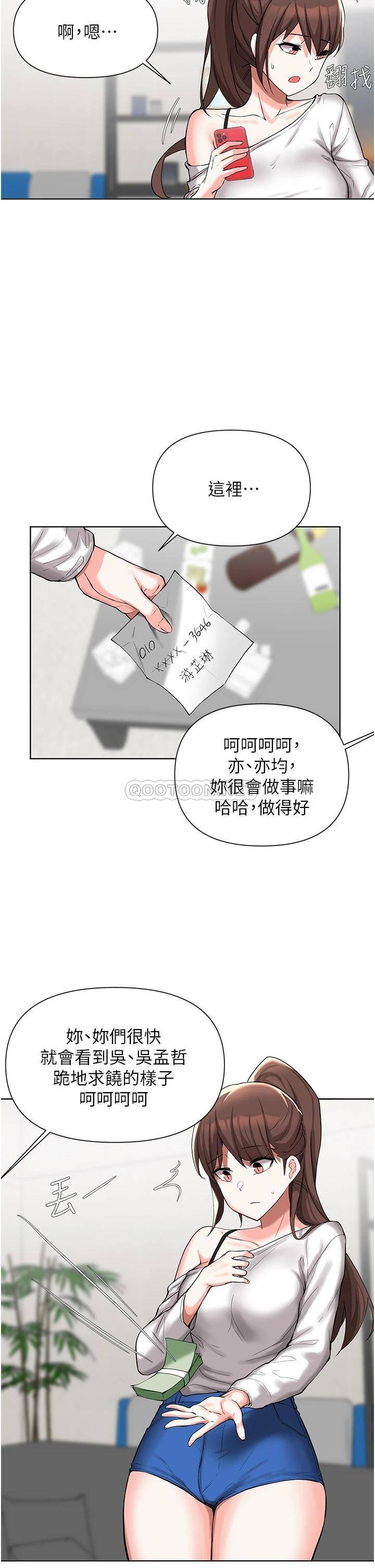 废柴逃脱  第51话为孟哲赴汤蹈火的芷琳 漫画图片28.jpg