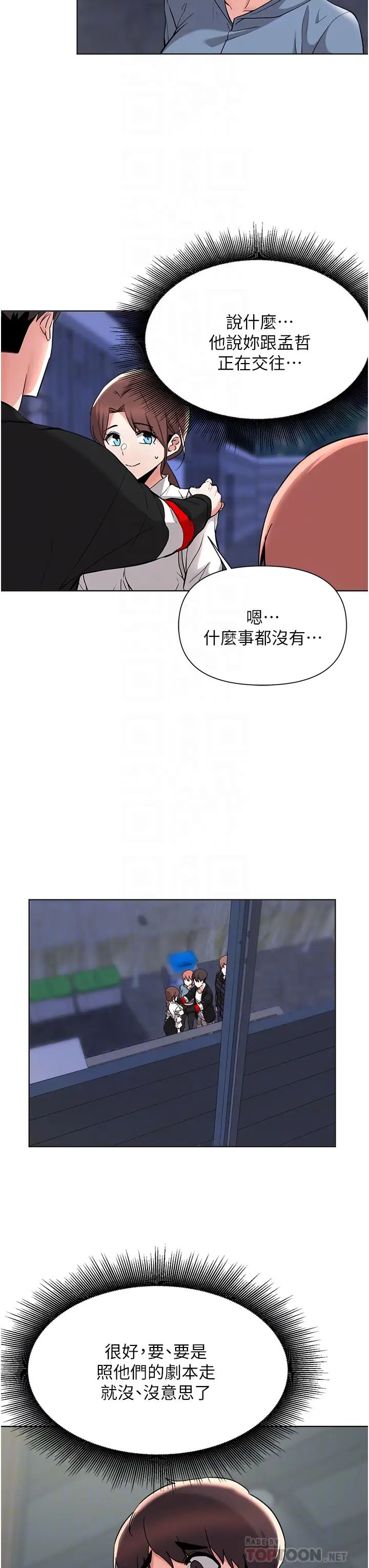 废柴逃脱  第54话孟哲妈妈的决心 漫画图片16.jpg