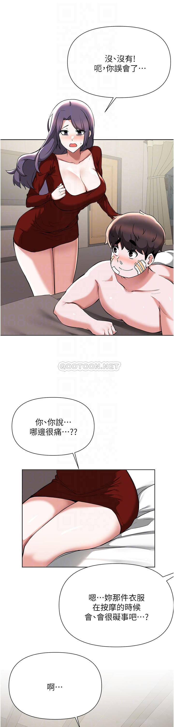 废柴逃脱  第55话朋友妈妈的裸体按摩服务 漫画图片14.jpg