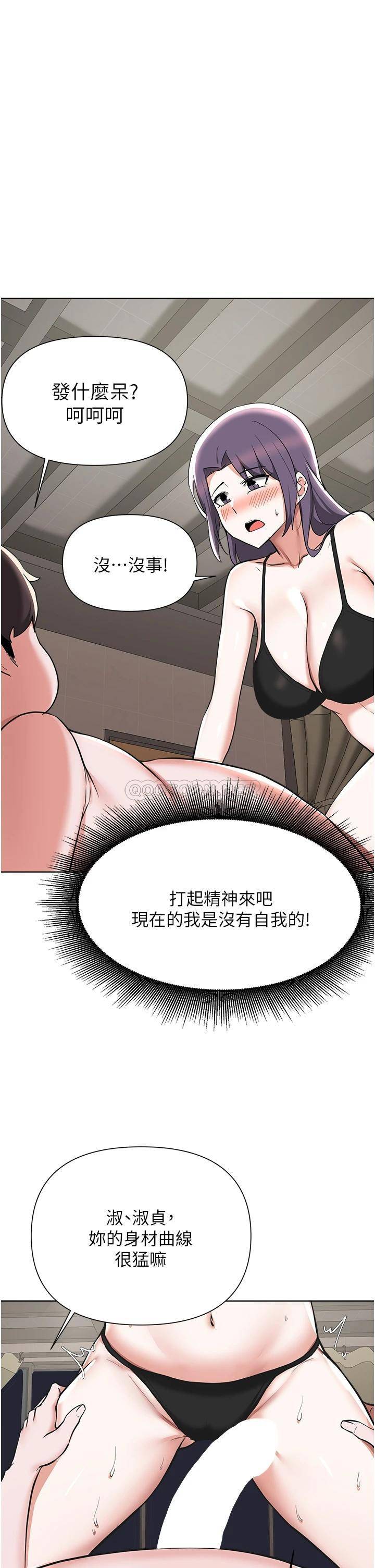 废柴逃脱  第55话朋友妈妈的裸体按摩服务 漫画图片27.jpg