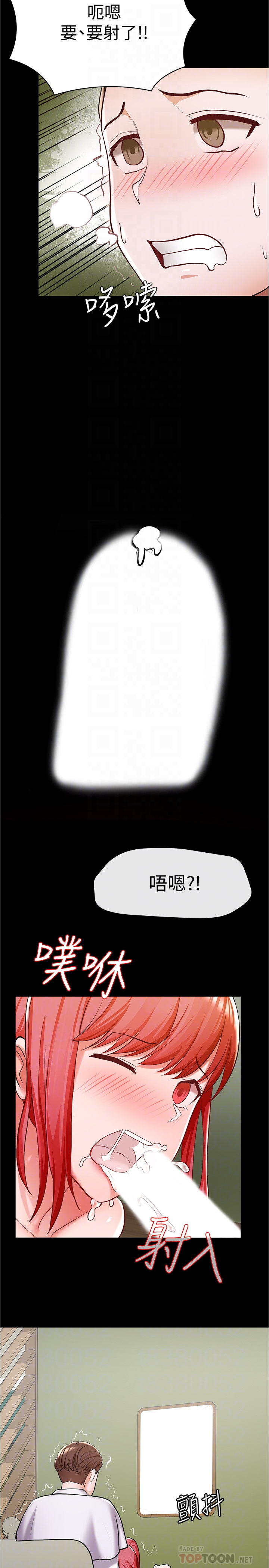 废柴逃脱  第6话 漫画图片18.jpg