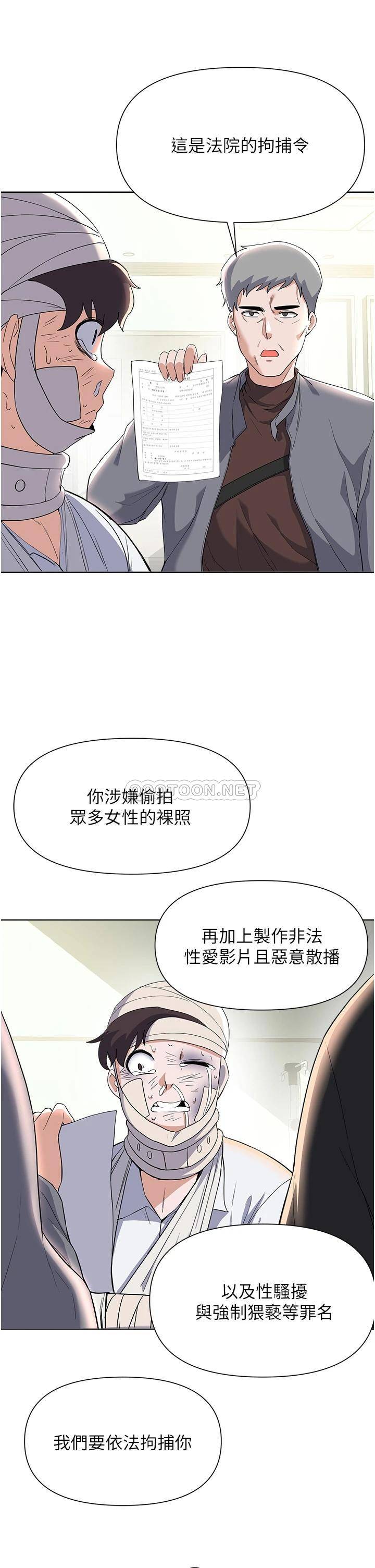 废柴逃脱  第64话一蹶不振的淑贞 漫画图片20.jpg