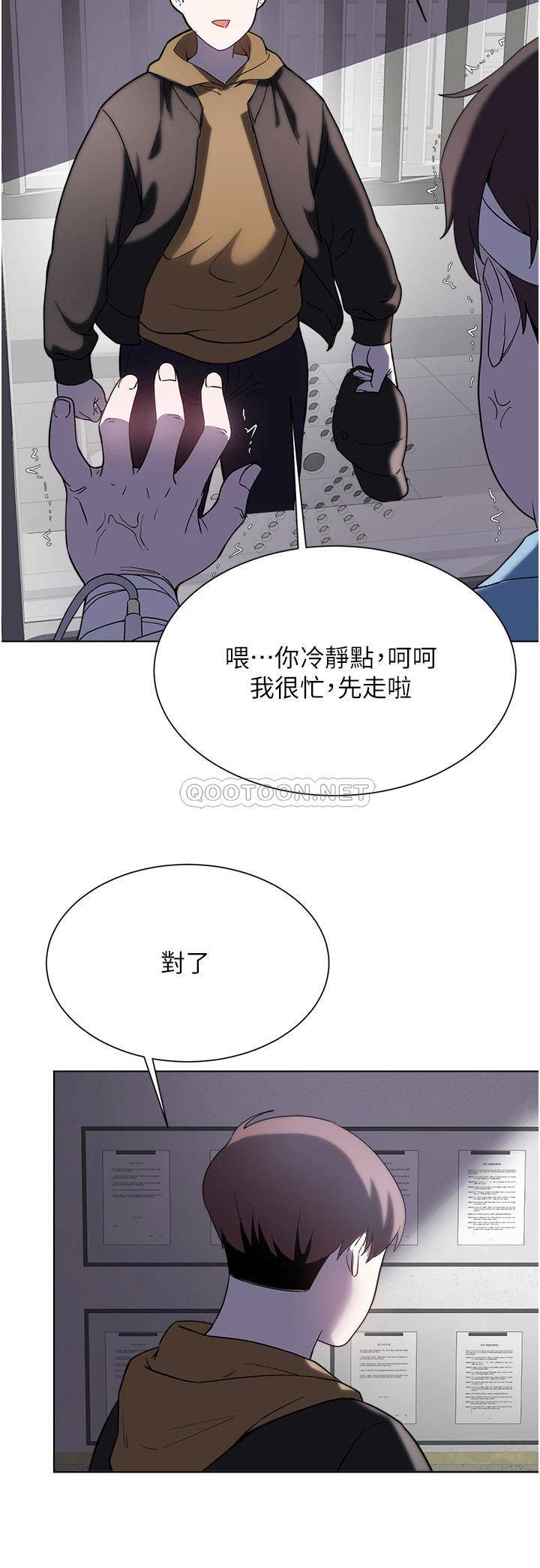 废柴逃脱  最终话人生中没有输家 漫画图片27.jpg