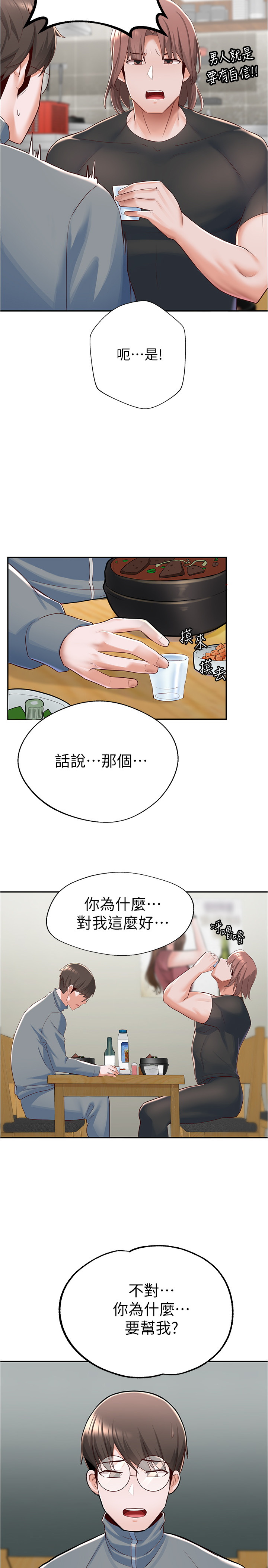 废柴逃脱  第7话 漫画图片32.jpg